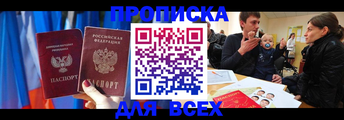 временная регистрация в квартире в Радужном