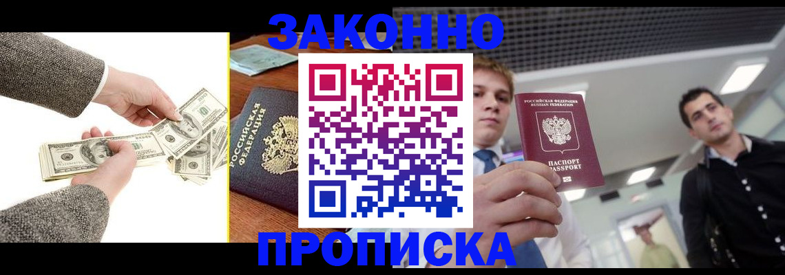 прописка иностранных граждан в Радужном
